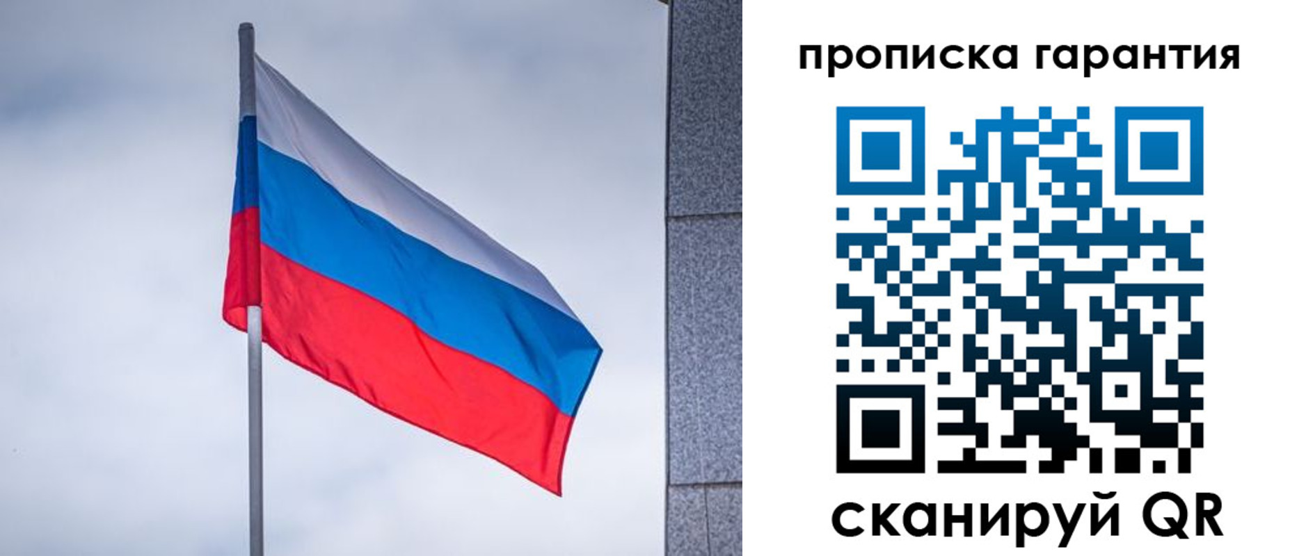 прописка штамп в Ноябрьске