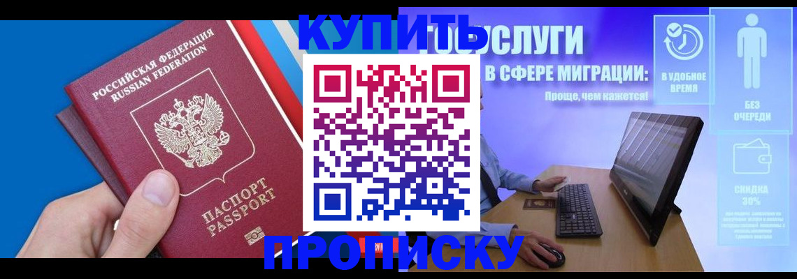 временная регистрация собственник в Ноябрьске