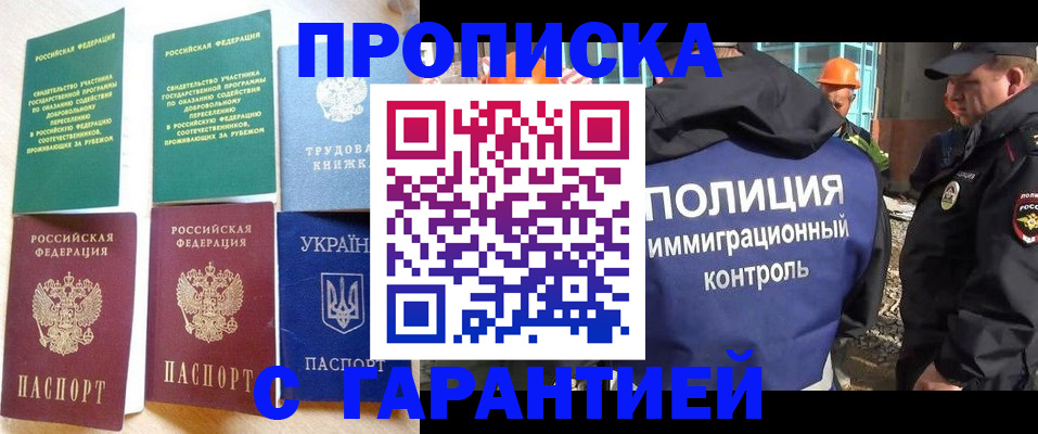 временная регистрация собственник в Ноябрьске