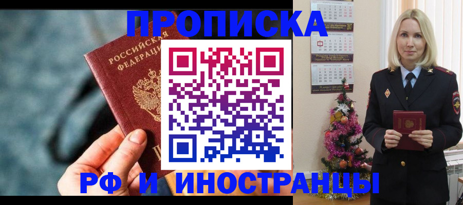 временная регистрация надежно в Ноябрьске